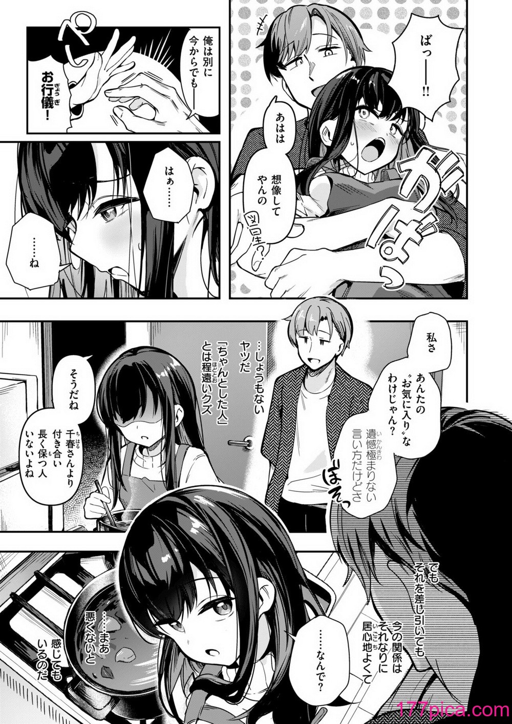 WEEKLY快楽天 2024 No.37[54P]-第1章-图片8