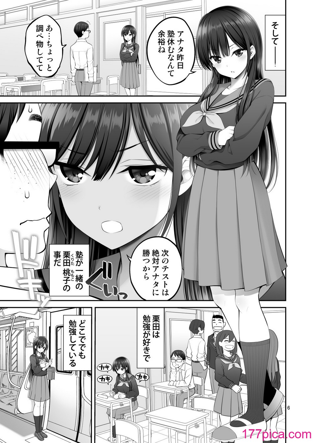 [ぽぽちち (八尋ぽち)] 複製マ○コ2〜真面目なマ○コ編〜[54P]-第1章-图片6