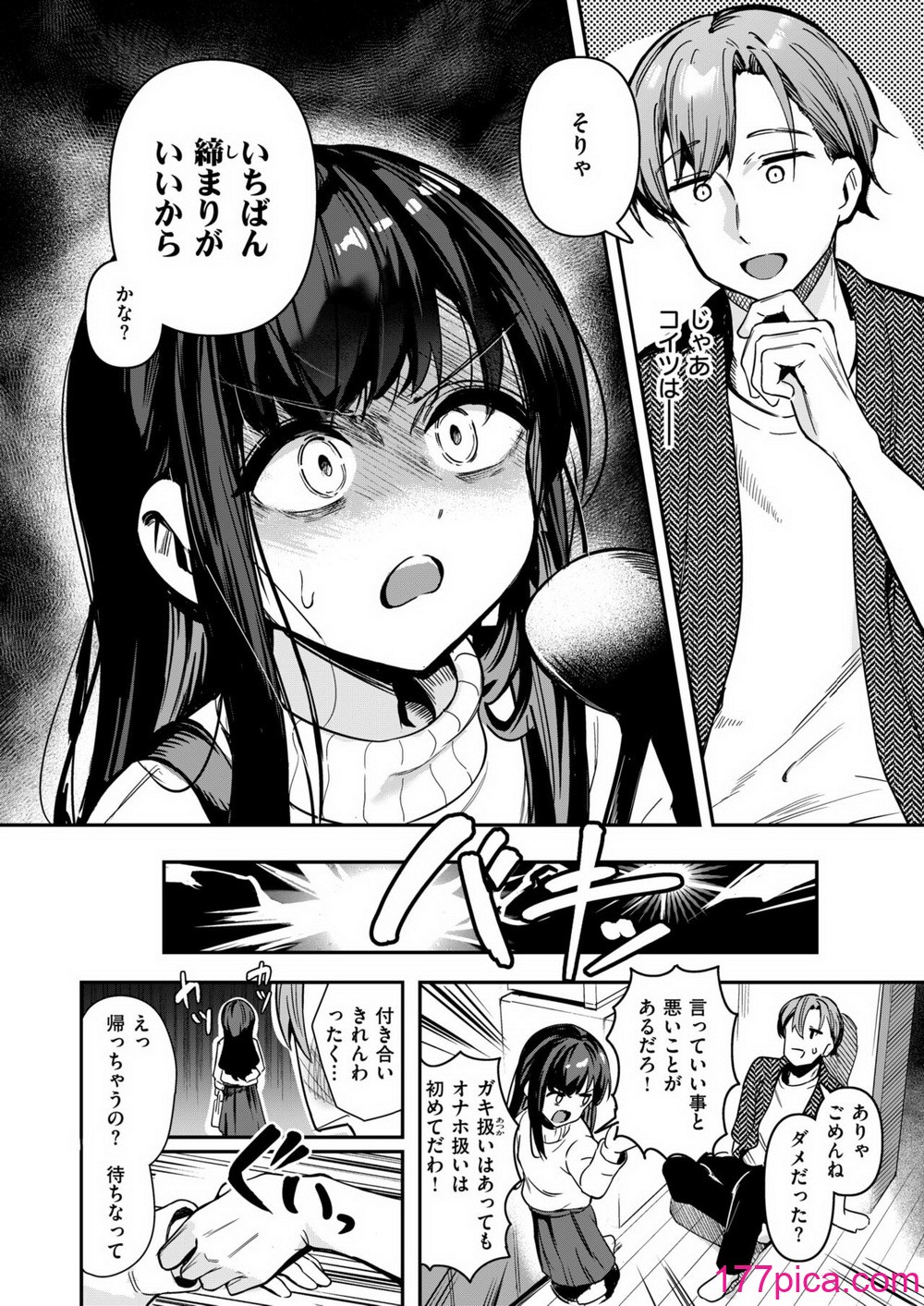 WEEKLY快楽天 2024 No.37[54P]-第1章-图片9