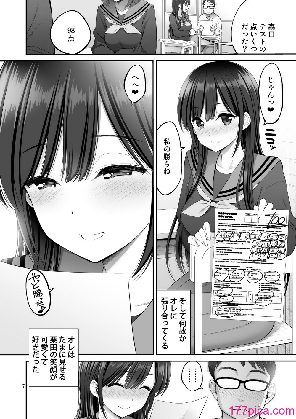 [ぽぽちち (八尋ぽち)] 複製マ○コ2〜真面目なマ○コ編〜[54P]-第1章-图片7