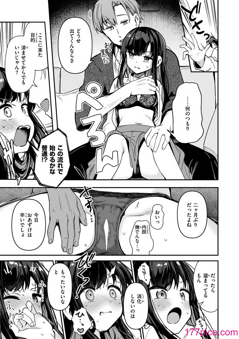 WEEKLY快楽天 2024 No.37[54P]-第1章-图片10