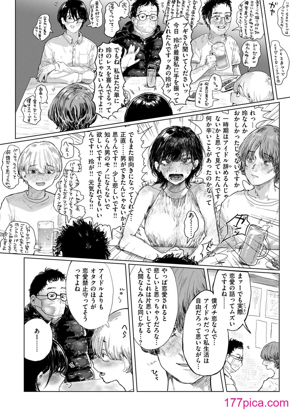 コミックゼロス #117 [DL版][236P]-第1章-图片5