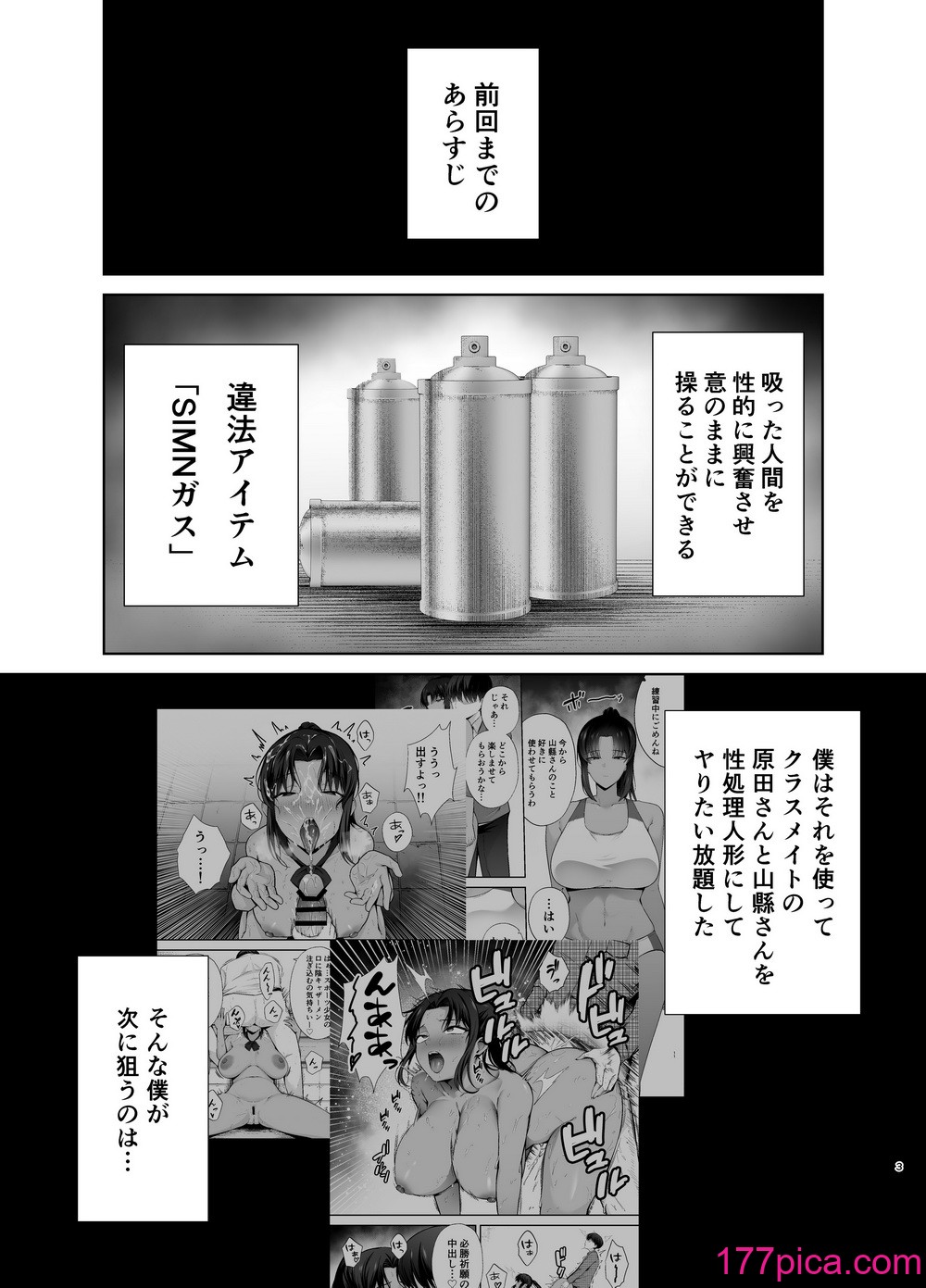 [黄金紳士倶楽部 (たぶち)] 服従教室3 洗脳ガスでクラスメイトにヤりたい放題 (オリジナル)[41P]-第1章-图片2