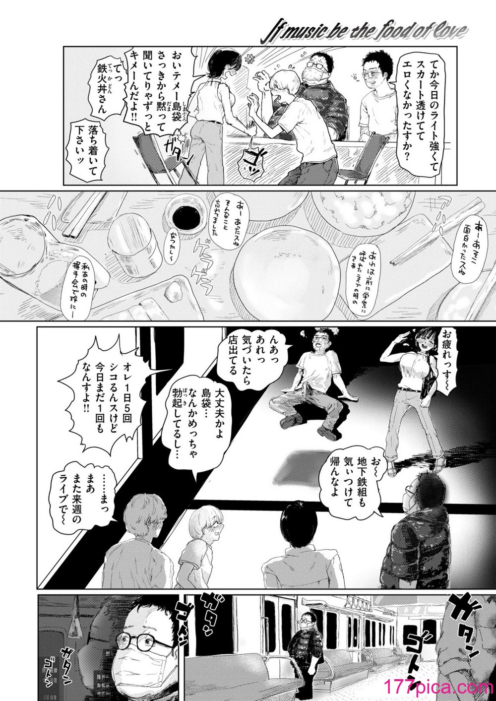 コミックゼロス #117 [DL版][236P]-第1章-图片7