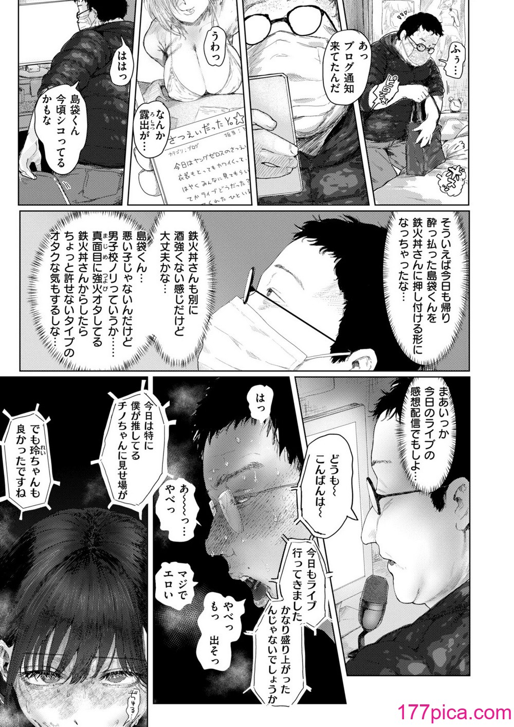 コミックゼロス #117 [DL版][236P]-第1章-图片8