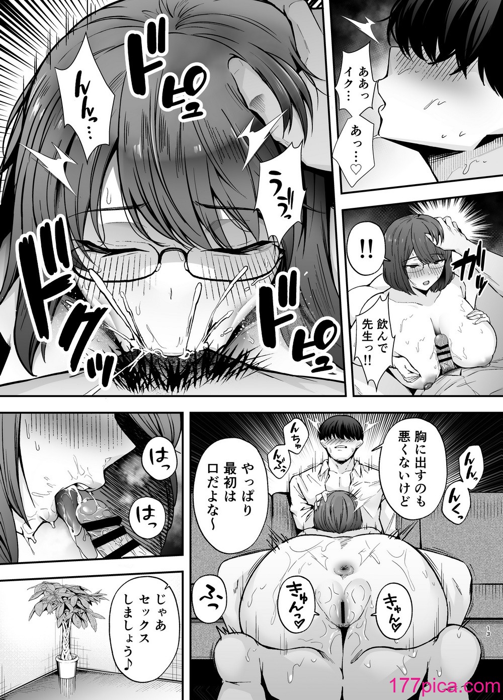 [黄金紳士倶楽部 (たぶち)] 服従教室3 洗脳ガスでクラスメイトにヤりたい放題 (オリジナル)[41P]-第2章-图片2