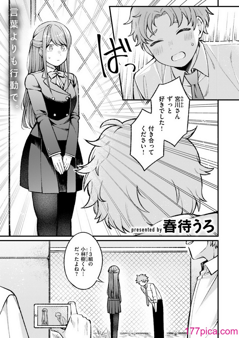WEEKLY快楽天 2024 No.38[60P]-第1章-图片2
