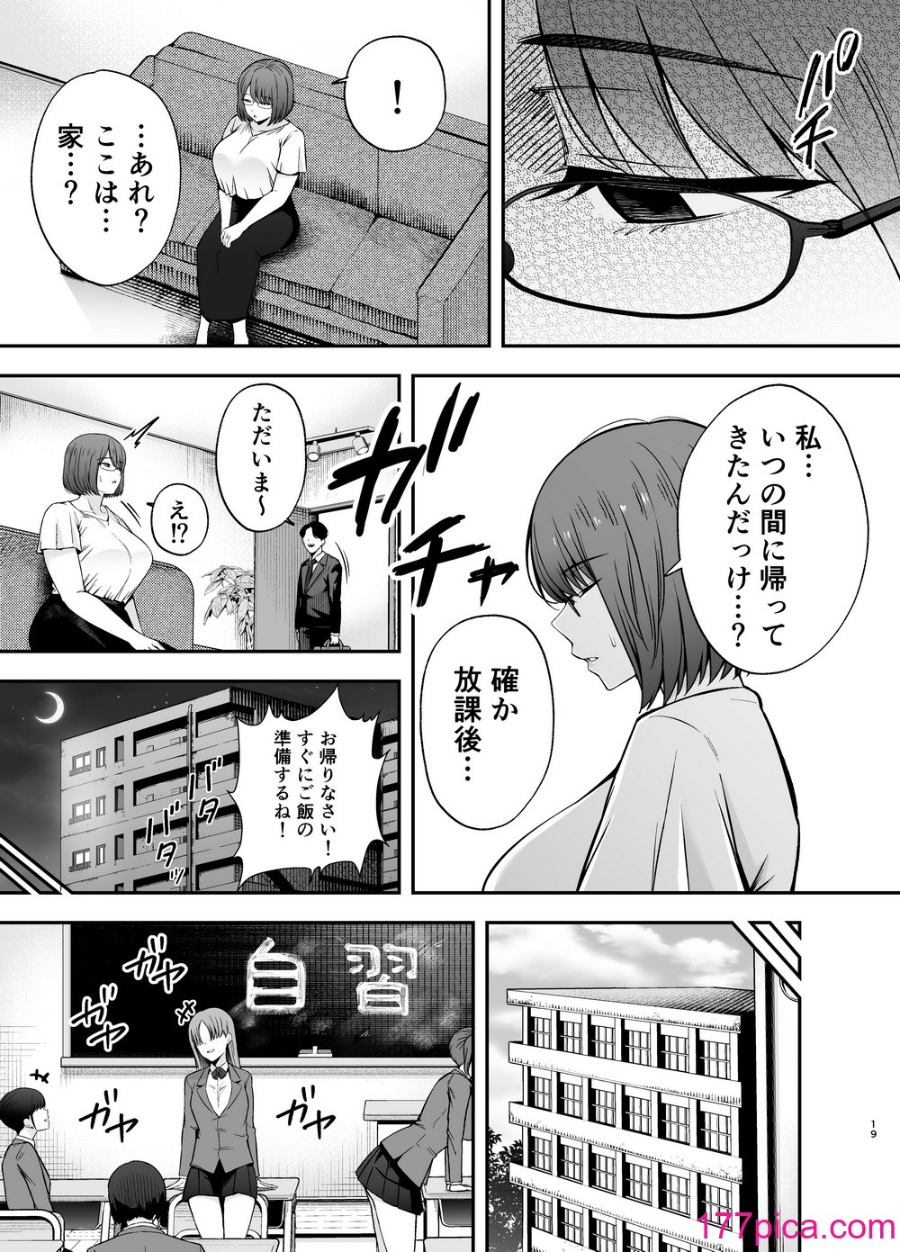 [黄金紳士倶楽部 (たぶち)] 服従教室3 洗脳ガスでクラスメイトにヤりたい放題 (オリジナル)[41P]-第2章-图片8
