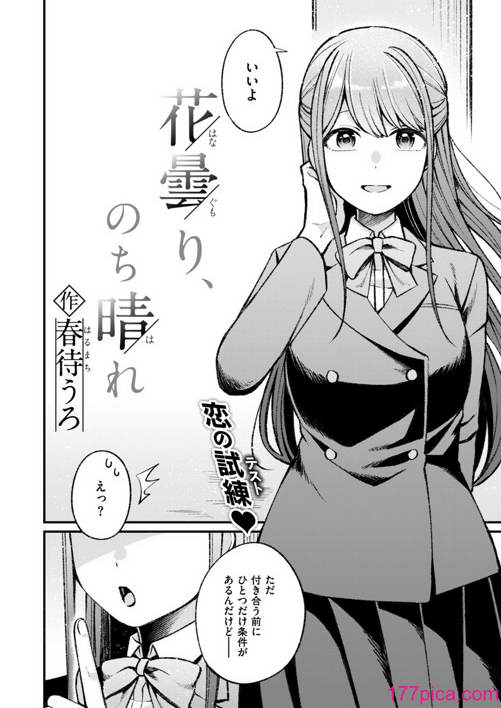 WEEKLY快楽天 2024 No.38[60P]-第1章-图片3