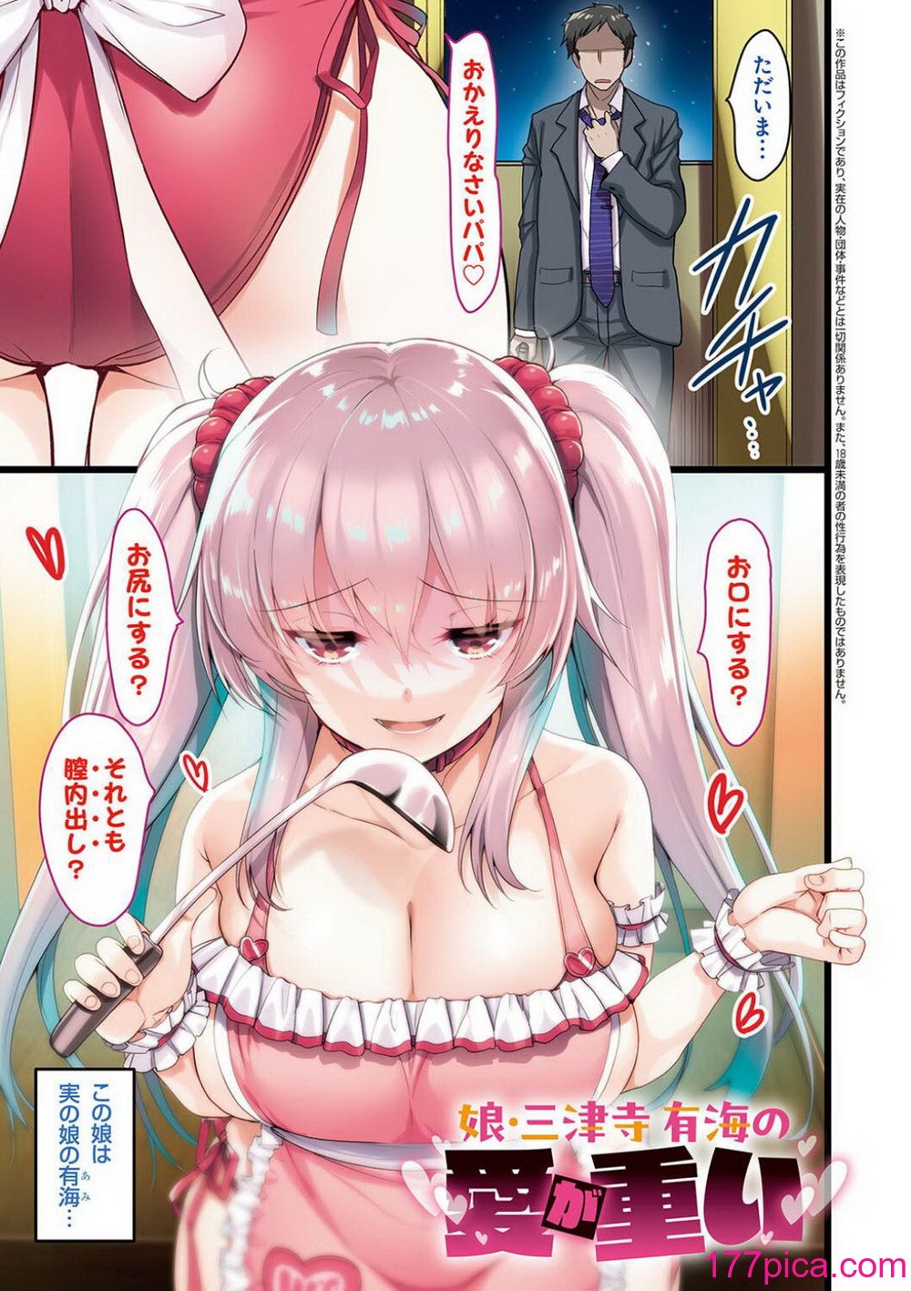 [赤人] えっち♥なお店のクラスメイト [DL版][249P]-第1章-图片5