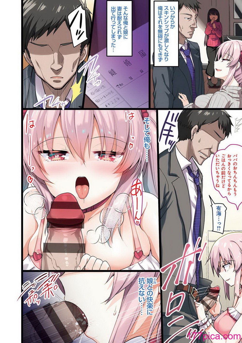 [赤人] えっち♥なお店のクラスメイト [DL版][249P]-第1章-图片6