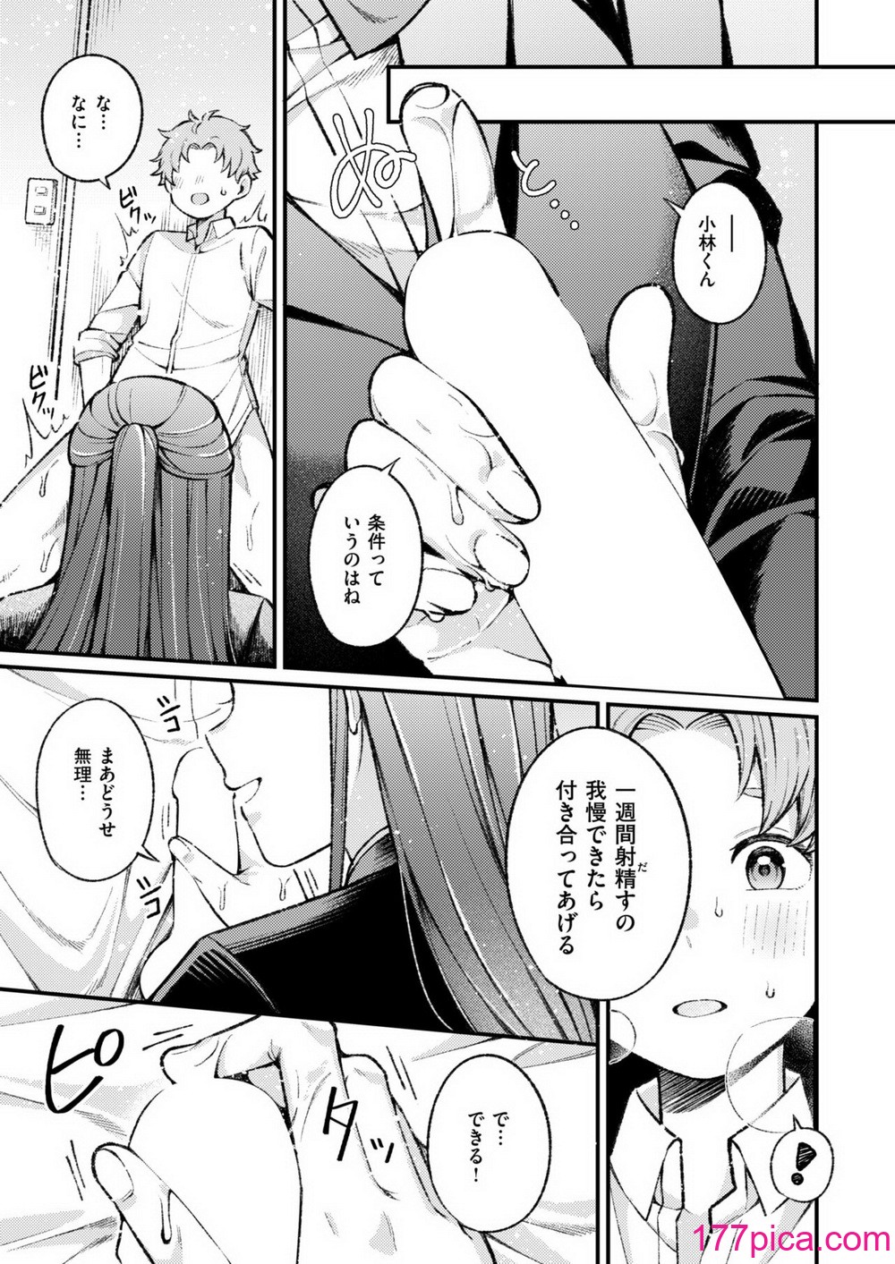 WEEKLY快楽天 2024 No.38[60P]-第1章-图片6