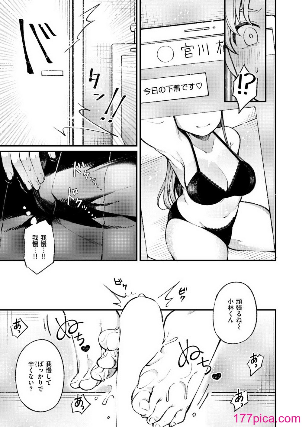 WEEKLY快楽天 2024 No.38[60P]-第1章-图片8