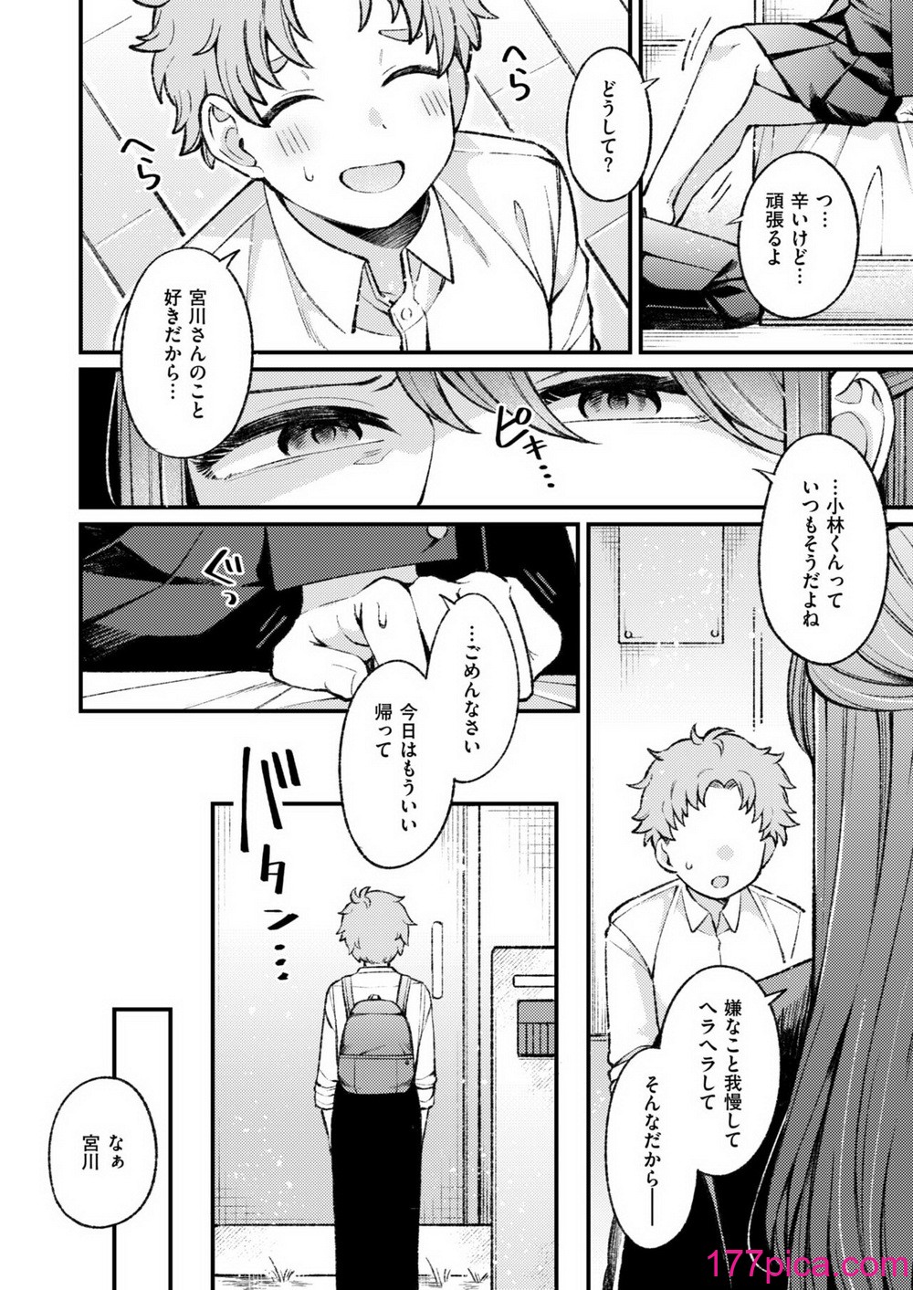WEEKLY快楽天 2024 No.38[60P]-第1章-图片9