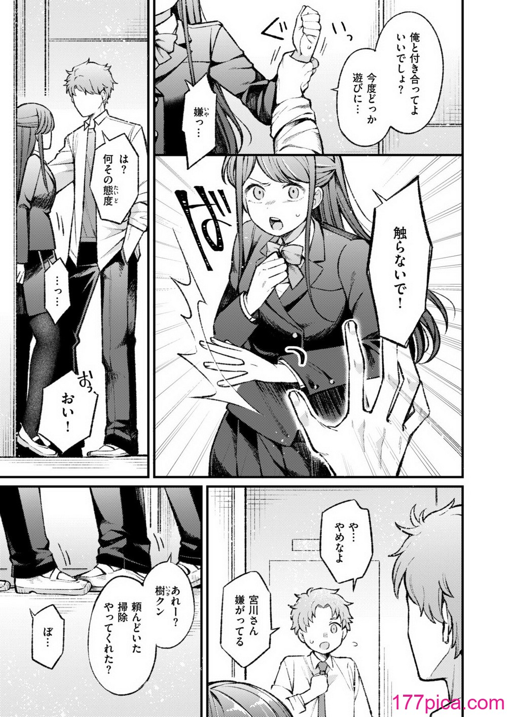 WEEKLY快楽天 2024 No.38[60P]-第1章-图片10