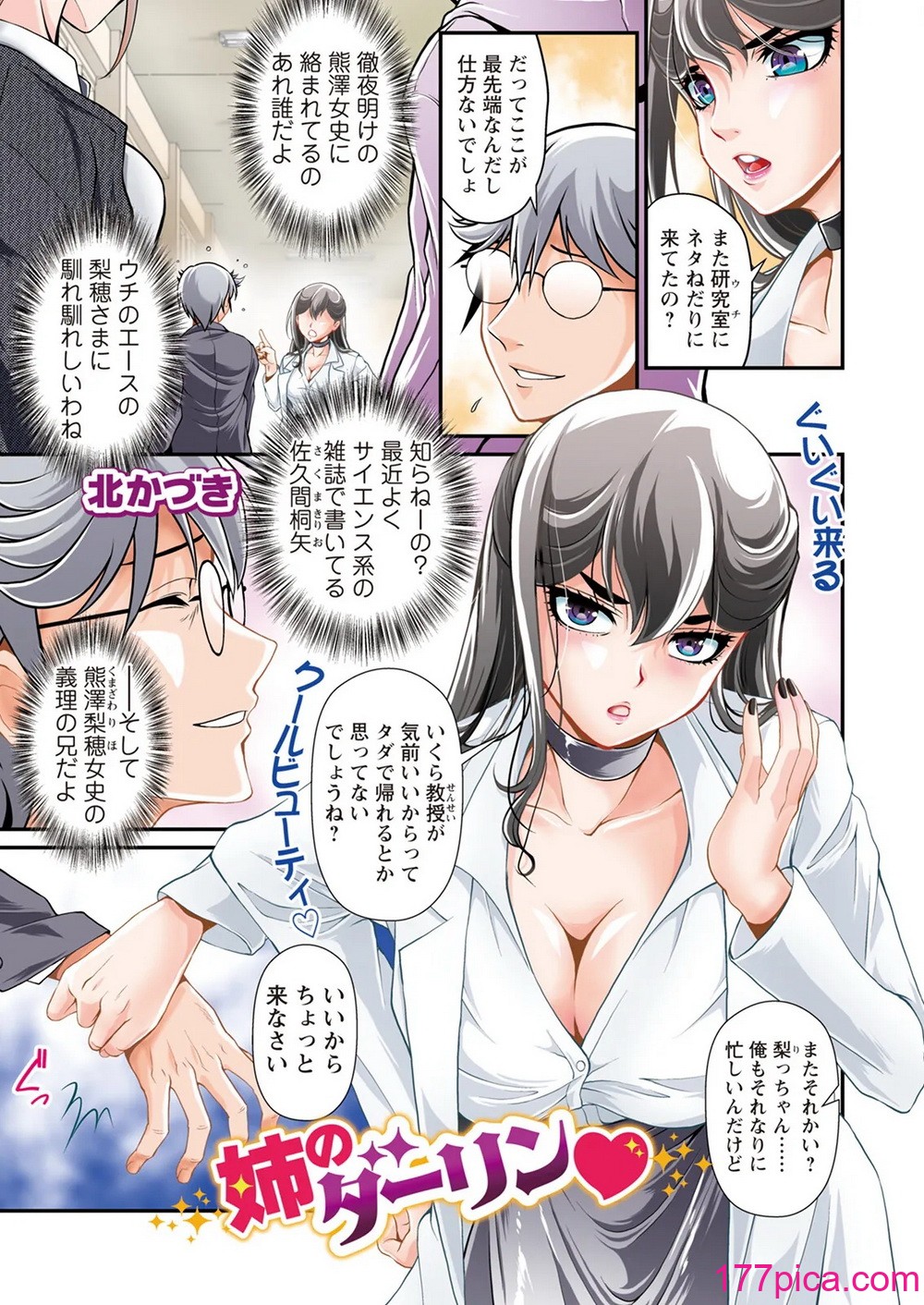 アクションピザッツ 2025年2月号 [DL版][372P]-第1章-图片5