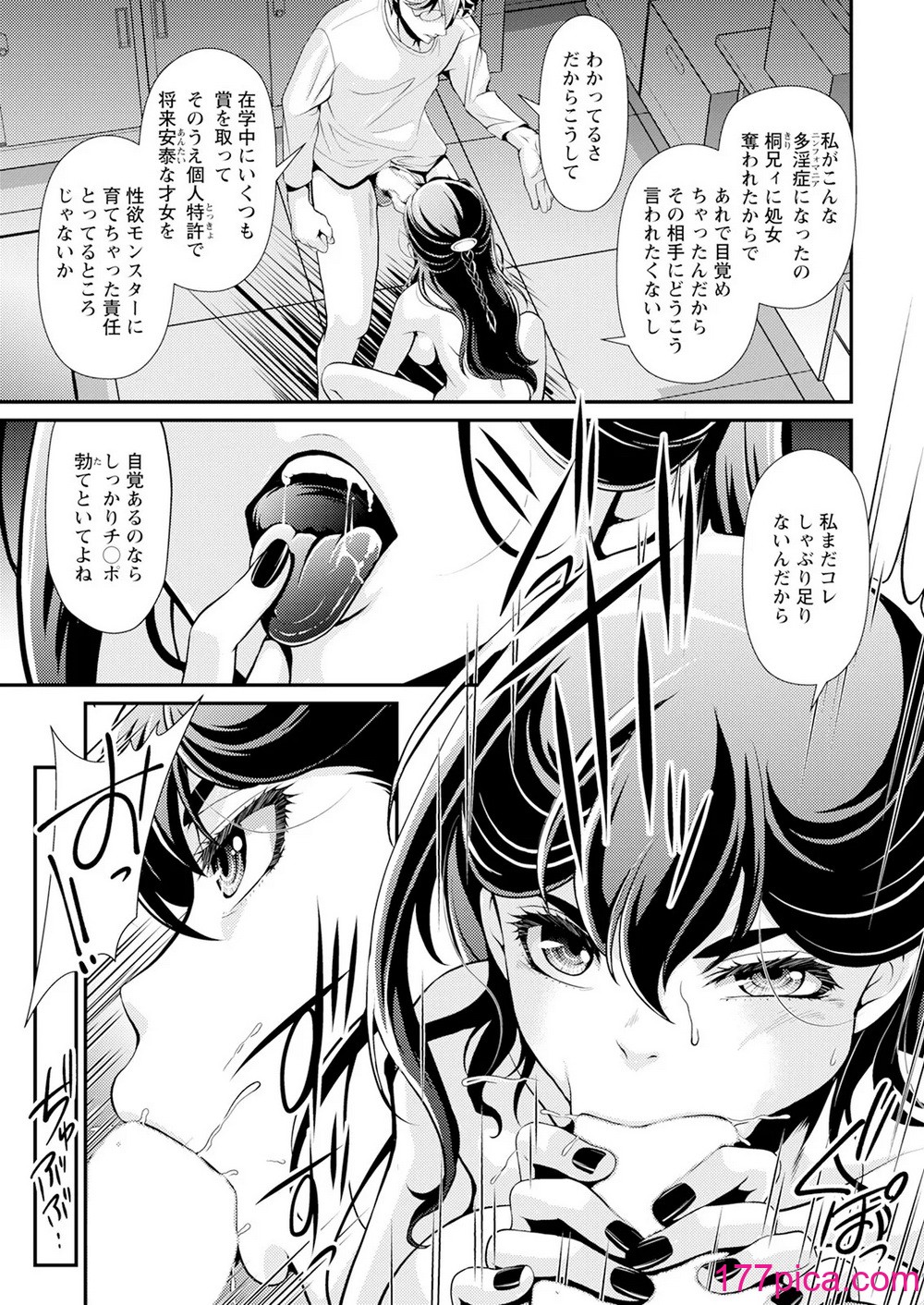 アクションピザッツ 2025年2月号 [DL版][372P]-第1章-图片9