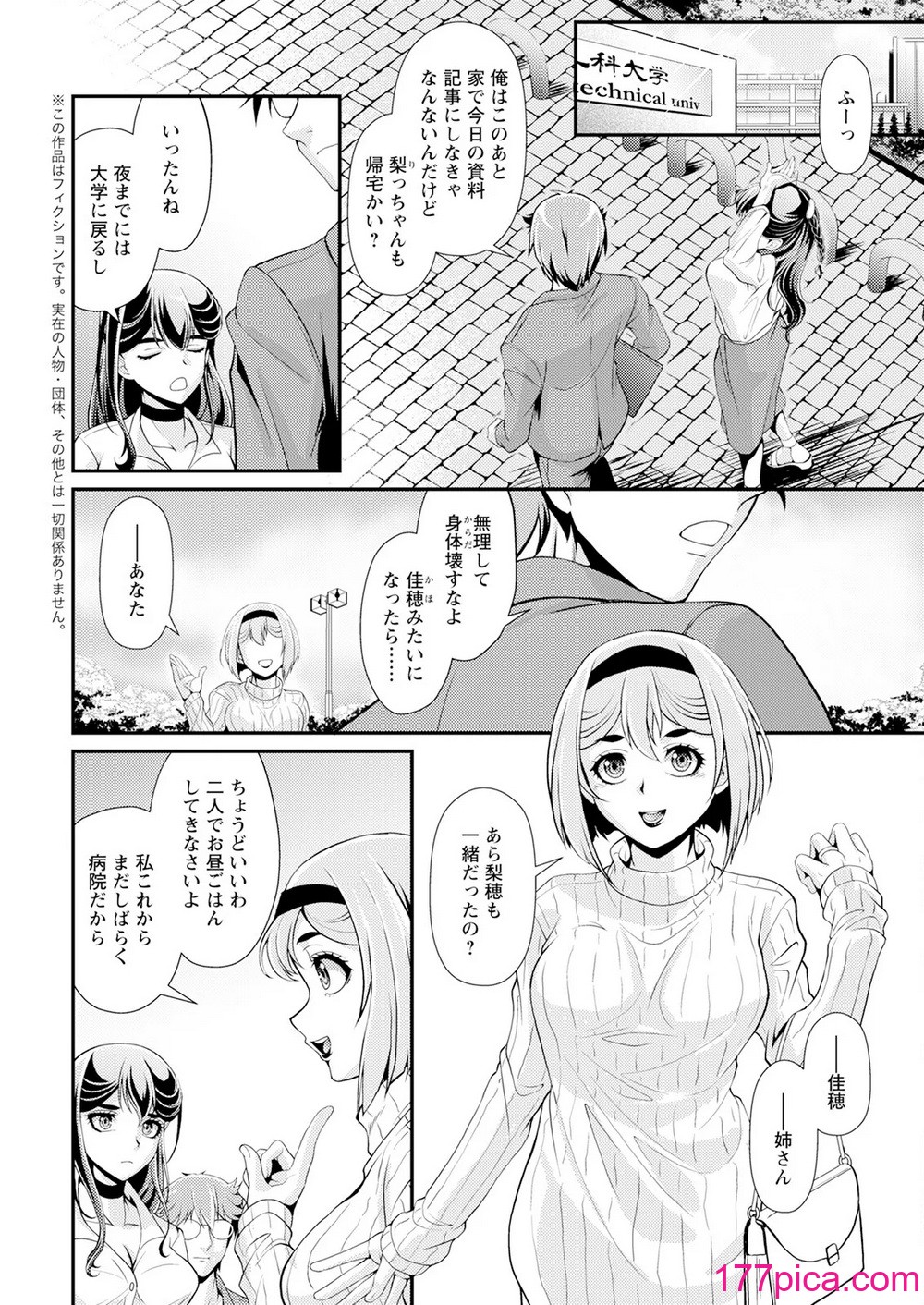 アクションピザッツ 2025年2月号 [DL版][372P]-第1章-图片10