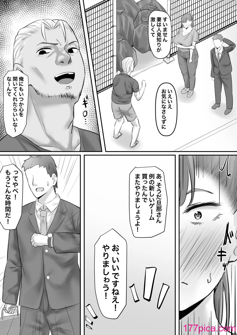 [激辛ナポリタン党 (ナポリタン)] 長身人妻、寝取られ「雌」になる[63P]-第1章-图片7