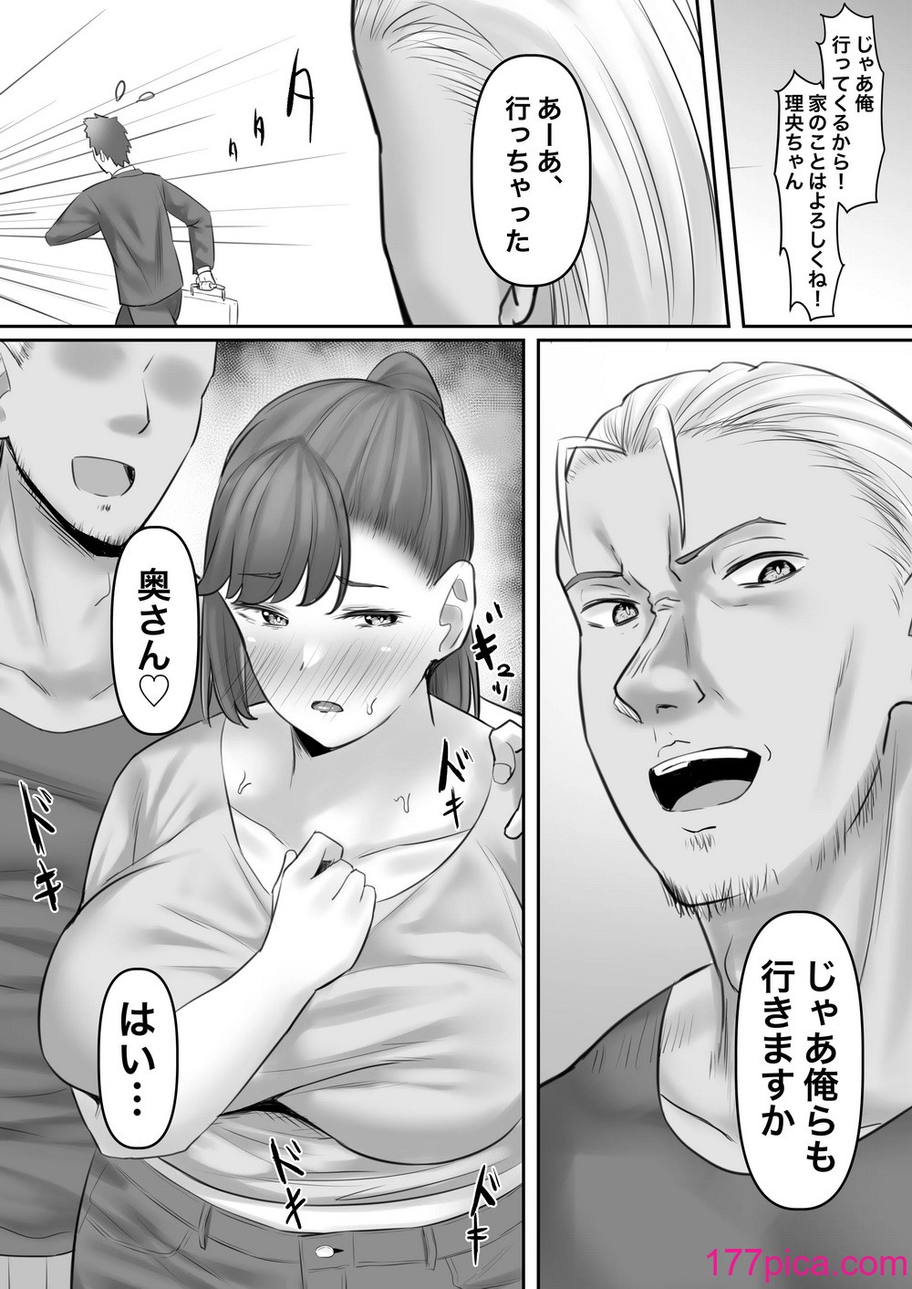 [激辛ナポリタン党 (ナポリタン)] 長身人妻、寝取られ「雌」になる[63P]-第1章-图片8