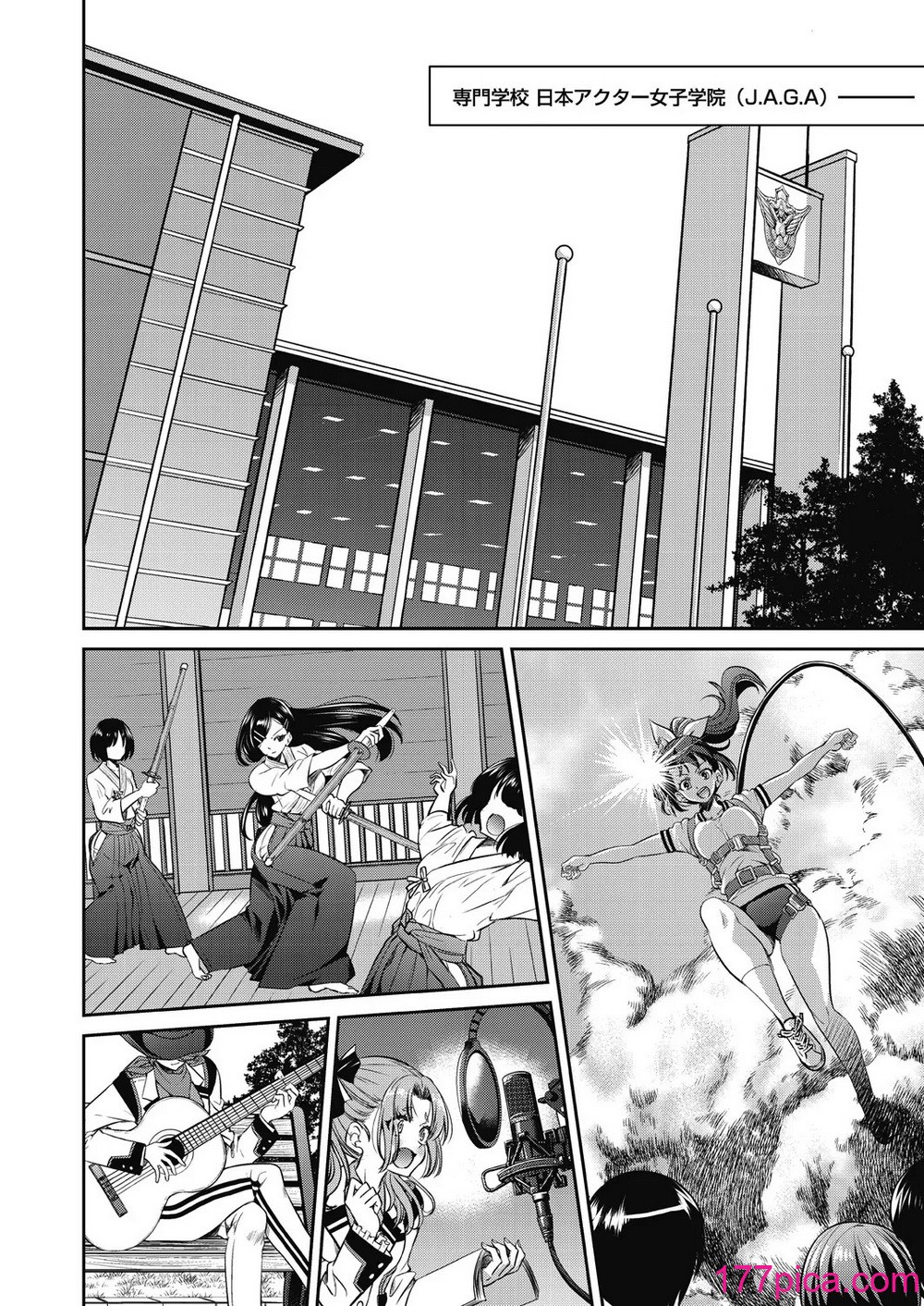 [井上よしひさ] 耀星戦隊アクトライバー [DL版][204P]-第1章-图片10