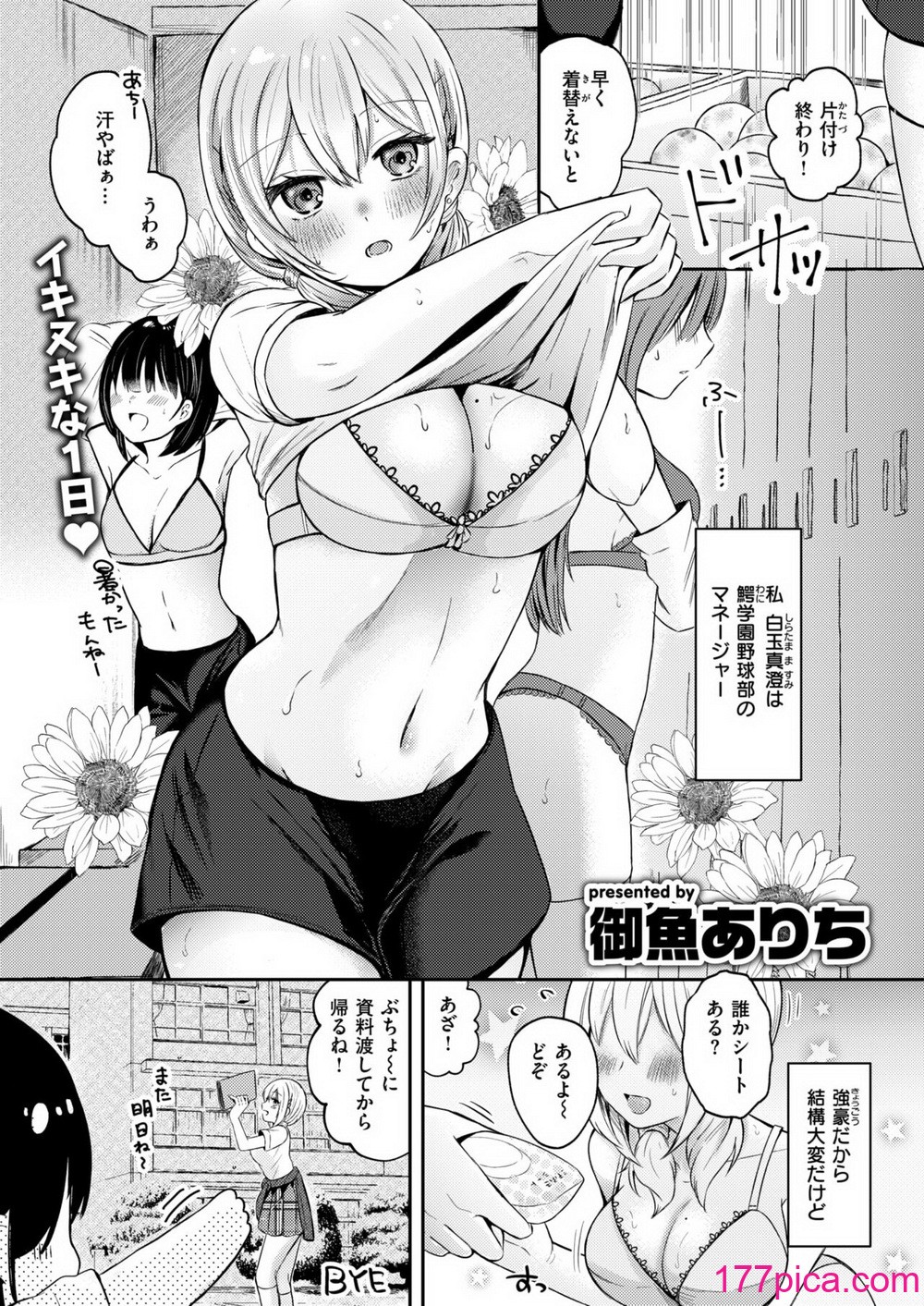 WEEKLY快楽天 2024 No.39[52P]-第1章-图片2