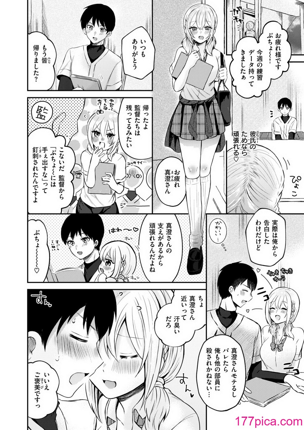 WEEKLY快楽天 2024 No.39[52P]-第1章-图片3