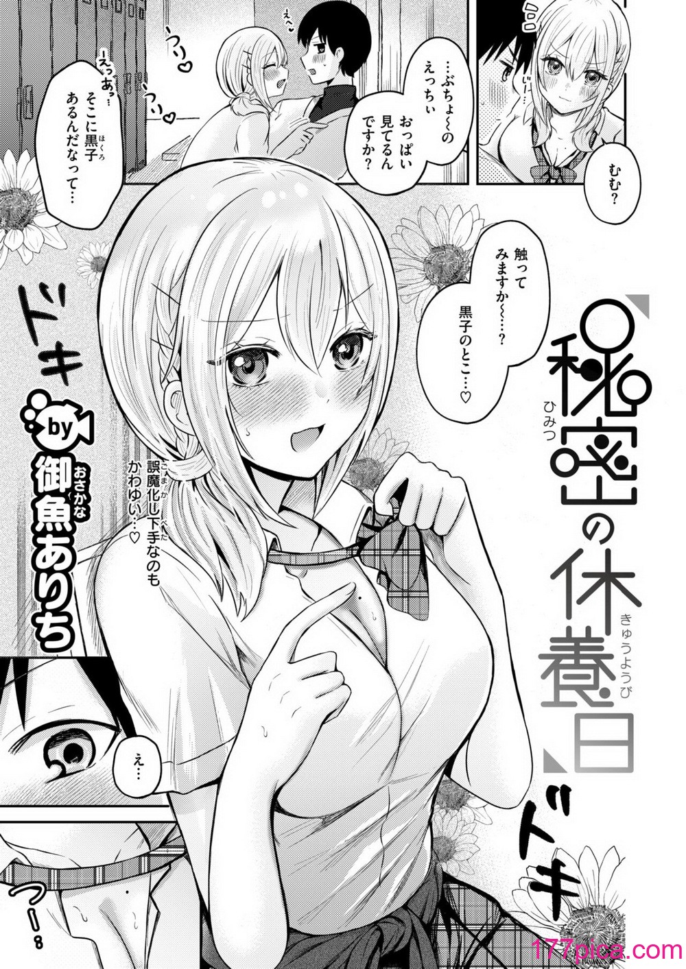WEEKLY快楽天 2024 No.39[52P]-第1章-图片4