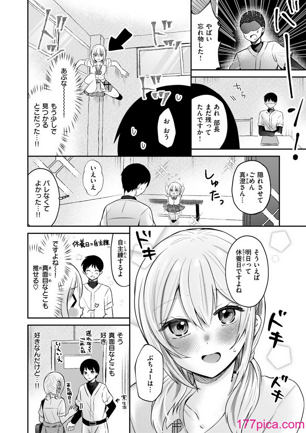 WEEKLY快楽天 2024 No.39[52P]-第1章-图片5