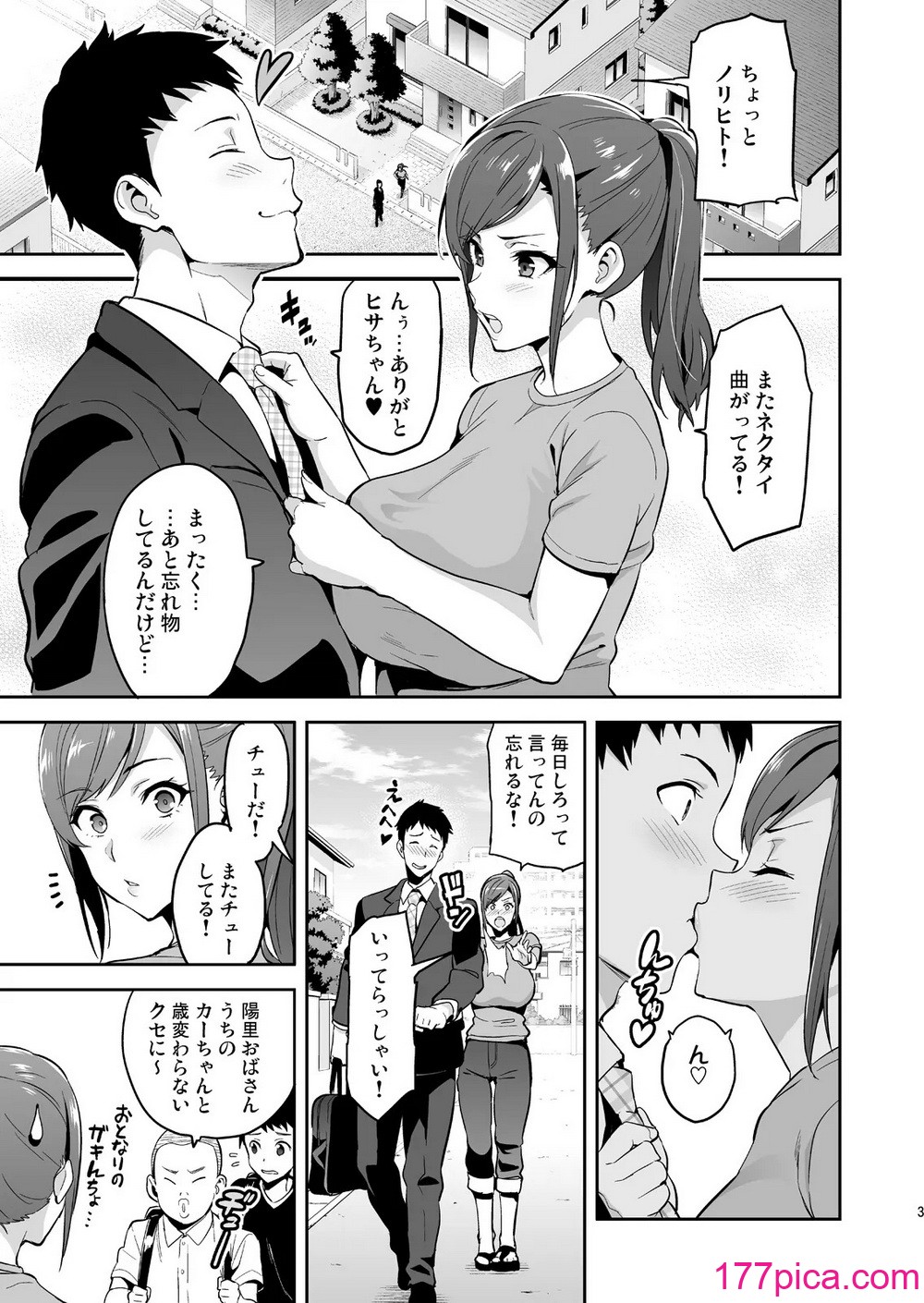[武田弘光] 向日葵ハ夜ニ咲ク[48P]-第1章-图片2