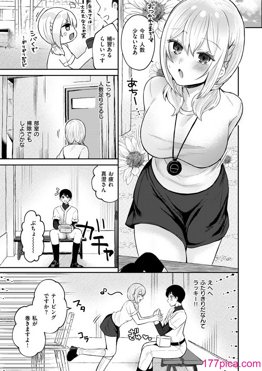 WEEKLY快楽天 2024 No.39[52P]-第1章-图片6