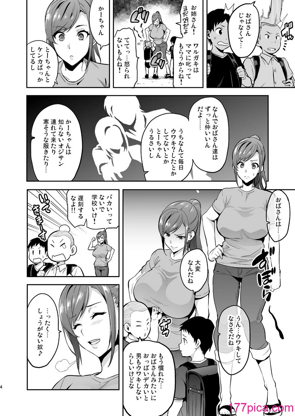 [武田弘光] 向日葵ハ夜ニ咲ク[48P]-第1章-图片3
