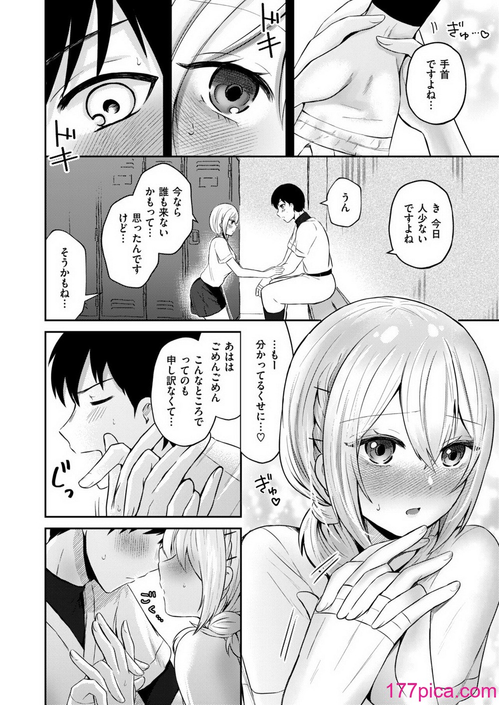 WEEKLY快楽天 2024 No.39[52P]-第1章-图片7