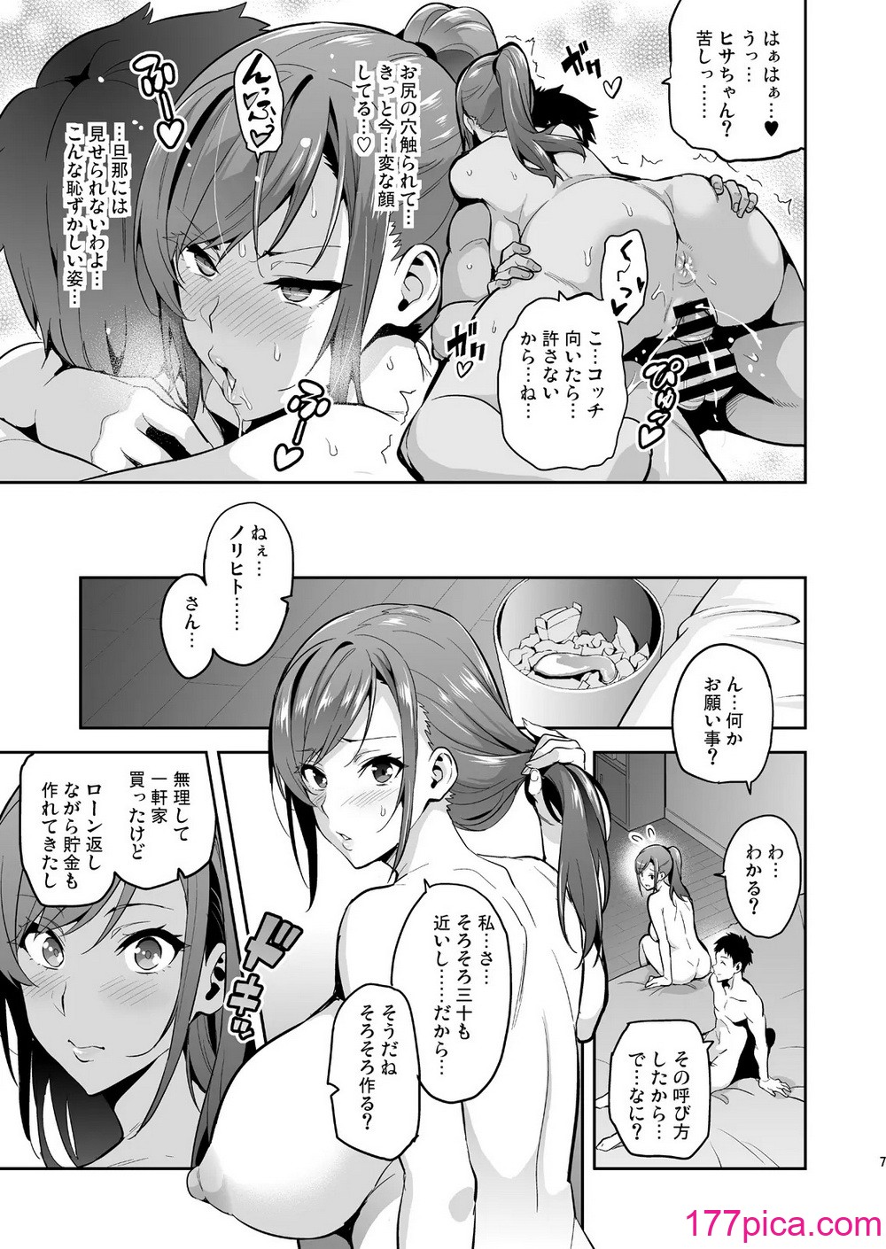 [武田弘光] 向日葵ハ夜ニ咲ク[48P]-第1章-图片6