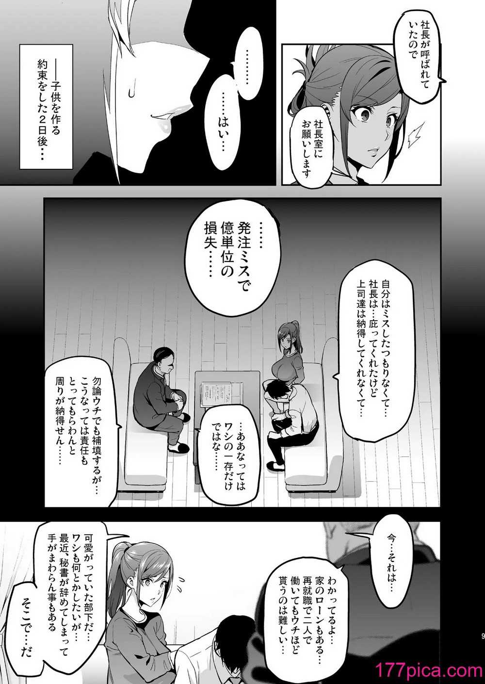 [武田弘光] 向日葵ハ夜ニ咲ク[48P]-第1章-图片8