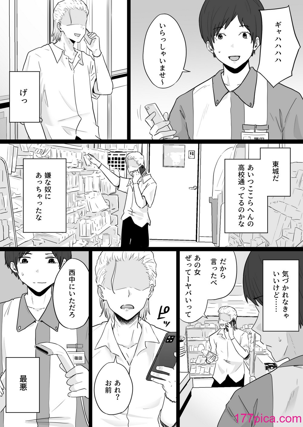 [わとそん堂] 崩壊家族-母親がヤクザとのセックスにハマった話-[82P]-第1章-图片7