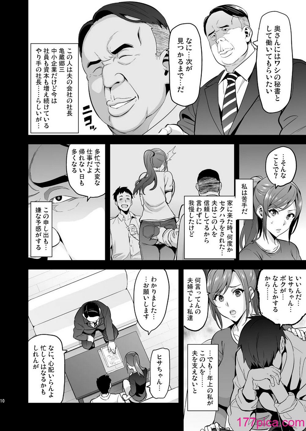 [武田弘光] 向日葵ハ夜ニ咲ク[48P]-第1章-图片9