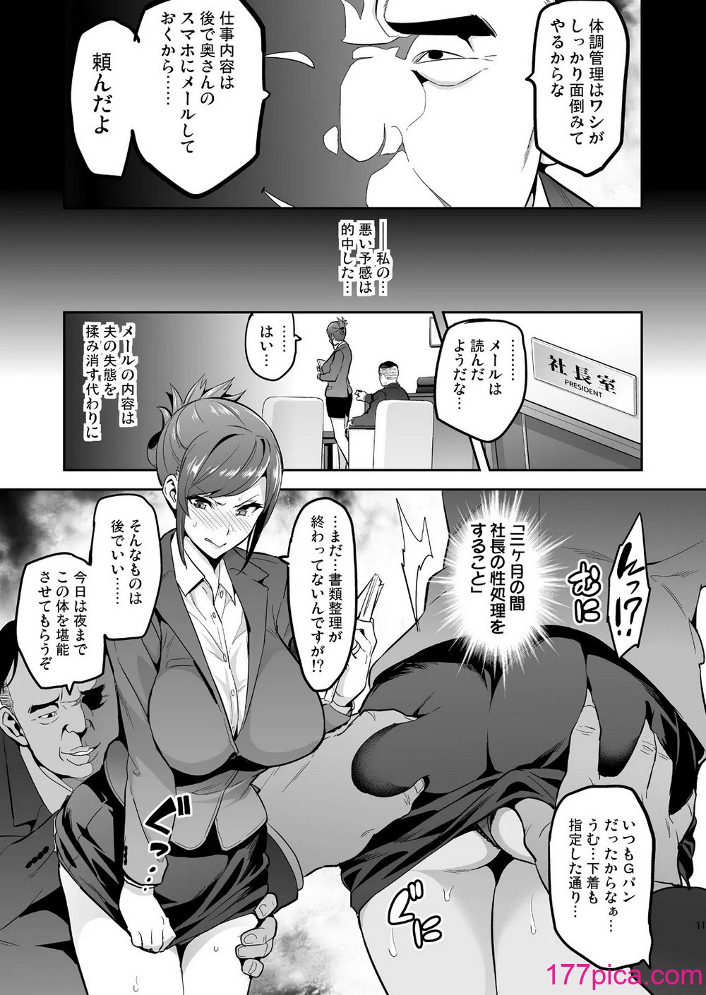 [武田弘光] 向日葵ハ夜ニ咲ク[48P]-第1章-图片10