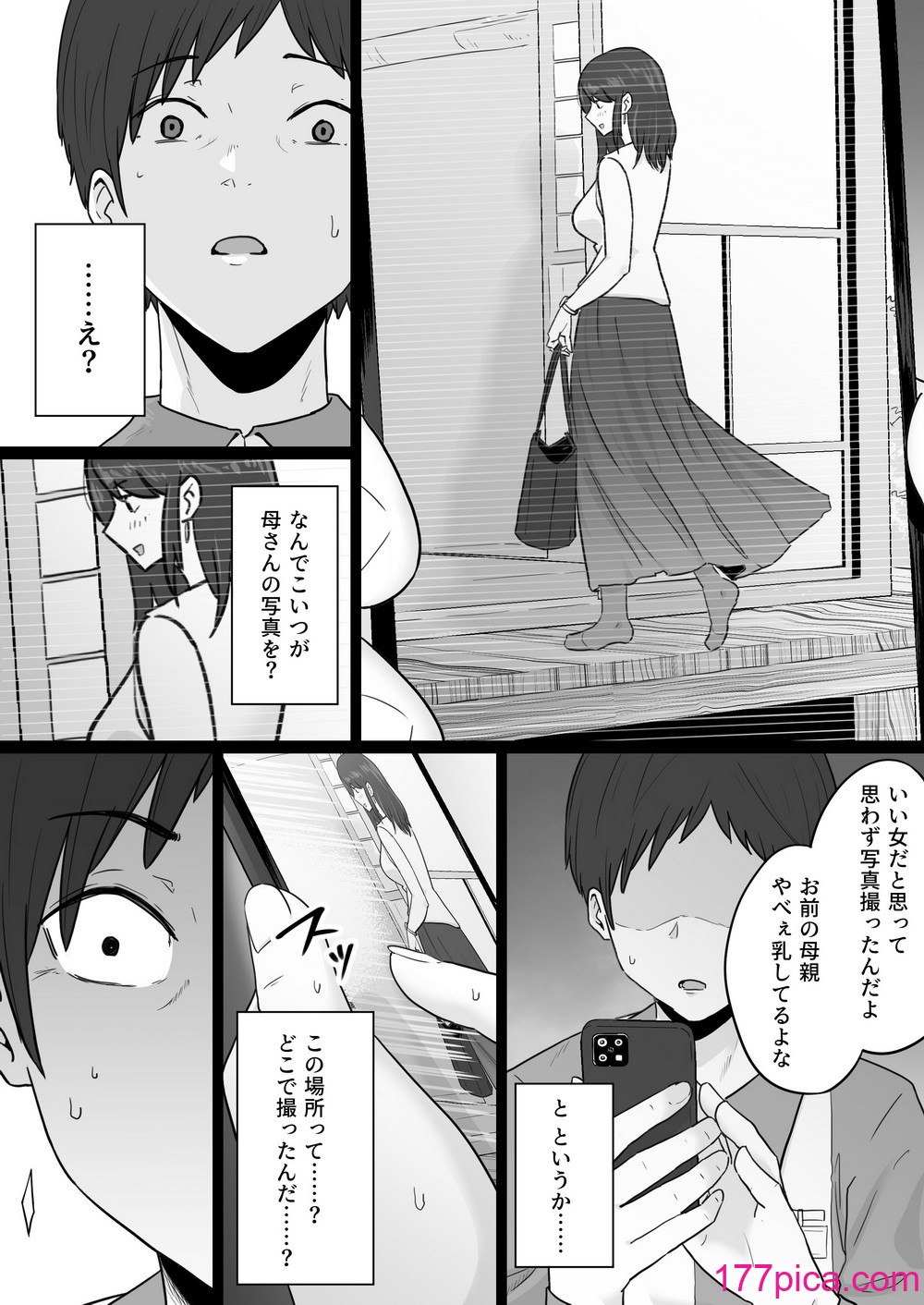 [わとそん堂] 崩壊家族-母親がヤクザとのセックスにハマった話-[82P]-第1章-图片9