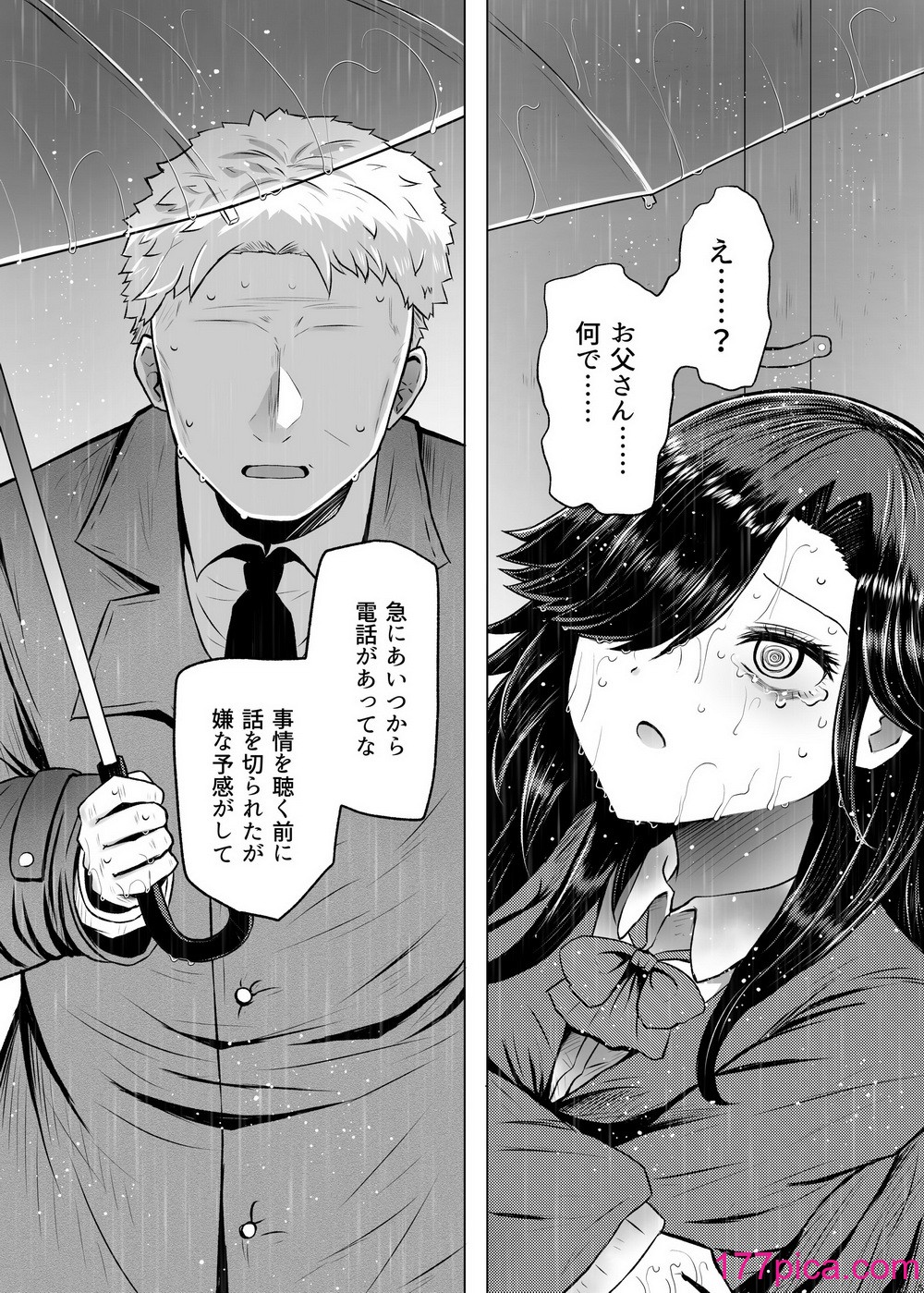 [ふらふらトキシン (荒野沖)] 遺伝性疾患のリスクが無いなら実父と子作りしてもいいよね♥4 [DL版][40P]-第1章-图片5