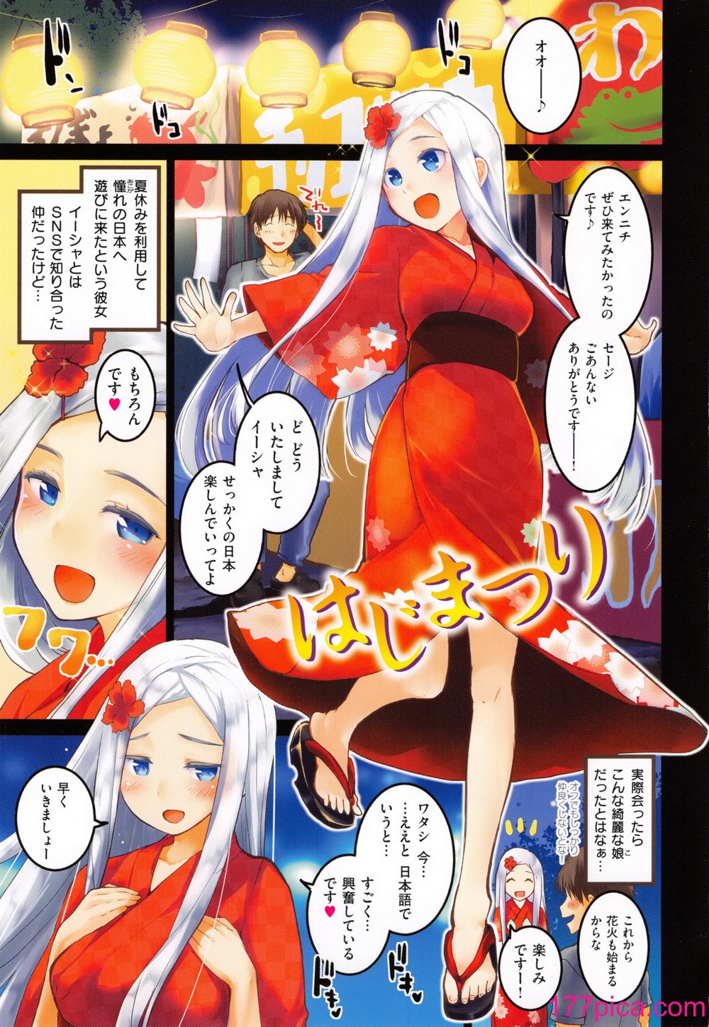 [もず] ハニカムシークレット[212P]-第1章-图片5