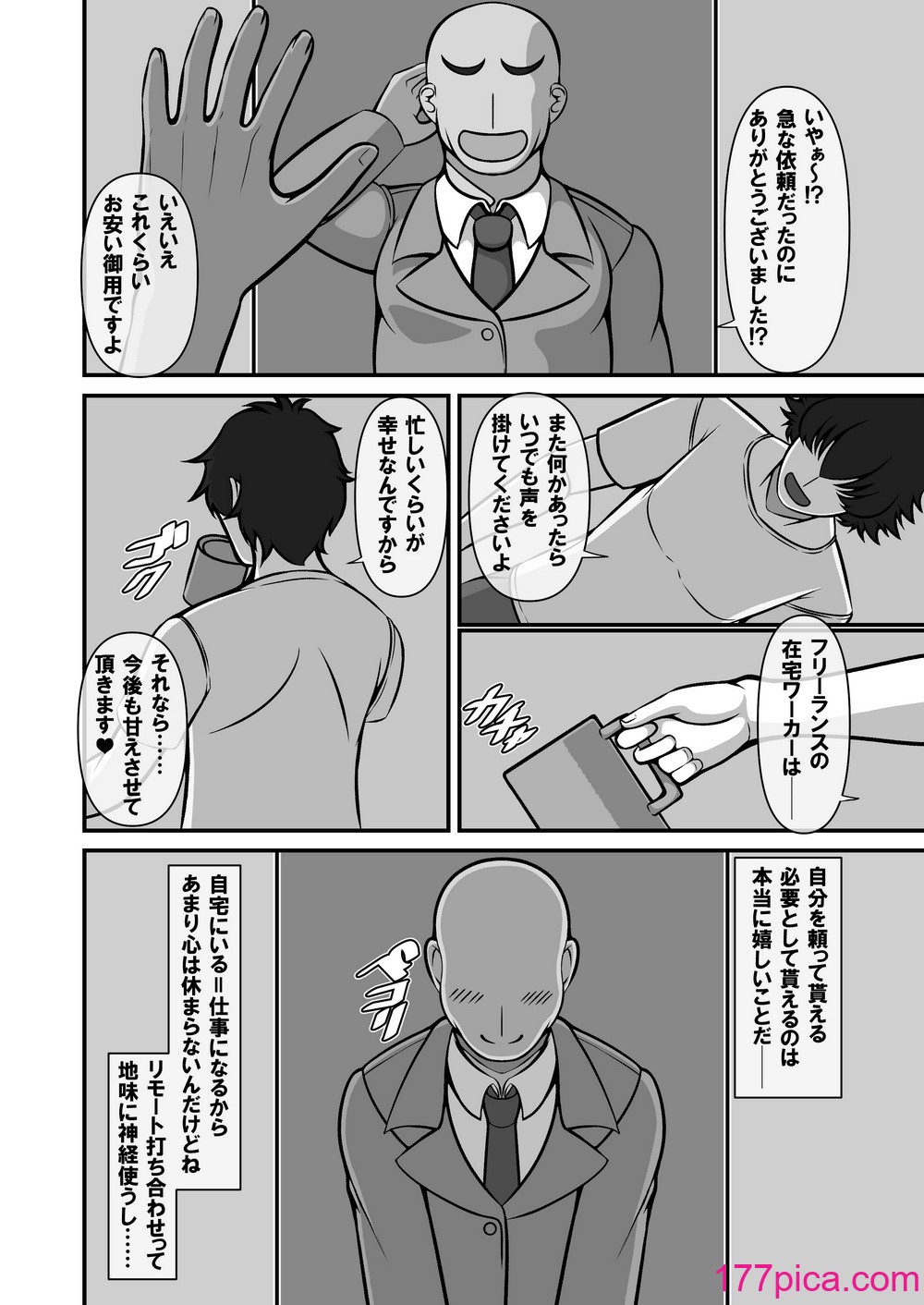 [激辛香辛料 (妙義倉賀ノ助)] 衝撃！？お隣さんの爆乳人妻はアダルト動画投稿サイトに出演中！？[128P]-第1章-图片8