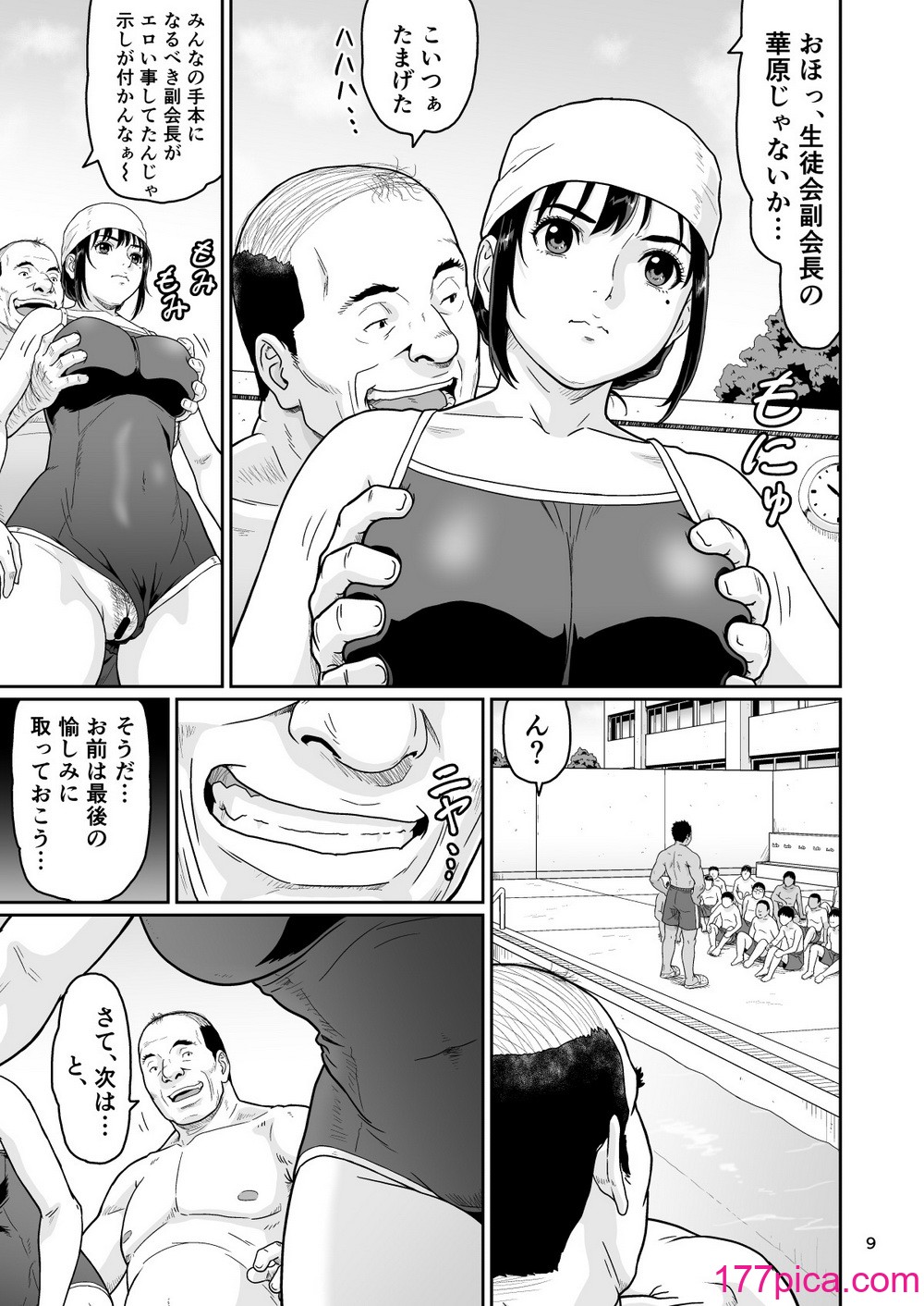 [大蔵妖館 (大蔵一也)] エロい事以外で時を止めてはダメですよ 3 [DL版][44P]-第1章-图片9