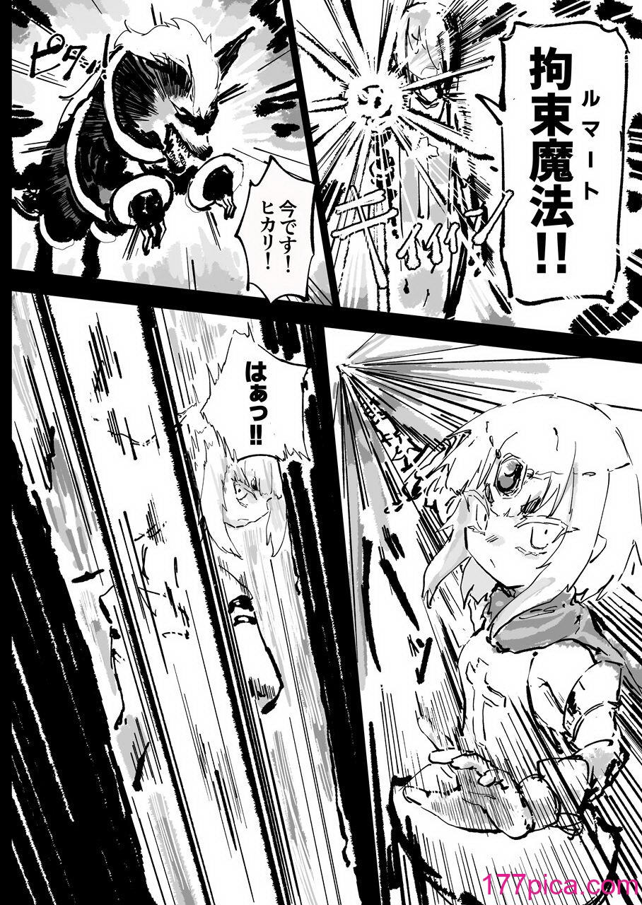 [裏垢 (うらあか18)] 異教の隷属[80P]-第1章-图片4