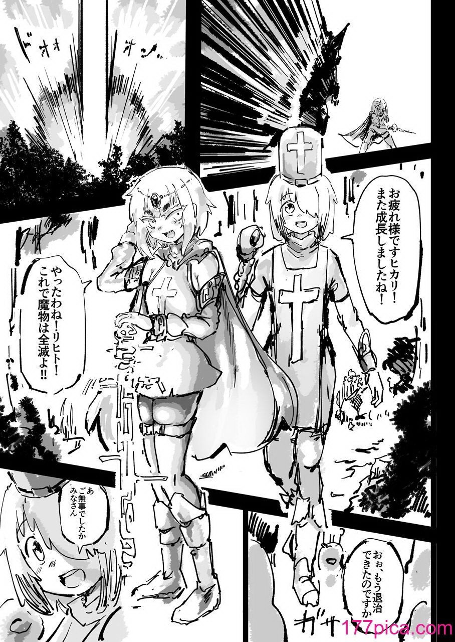 [裏垢 (うらあか18)] 異教の隷属[80P]-第1章-图片5