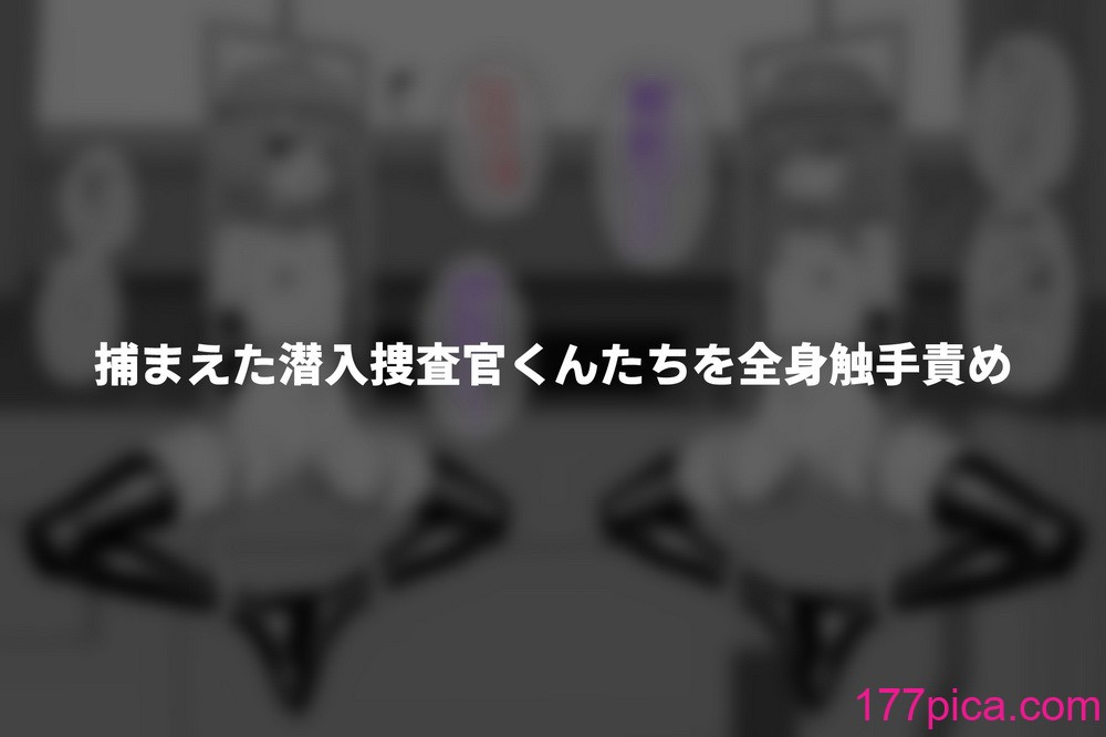 [縦横一線 (品川ミクズ)] 酷い目に遭う男の子たち vol.7[61P]-第1章-图片2