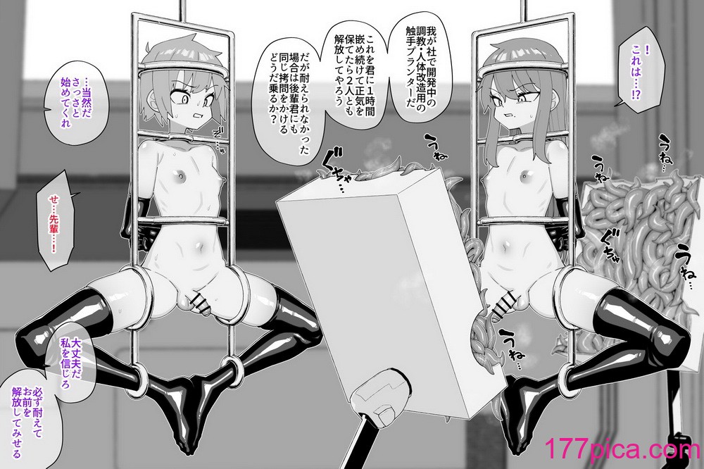 [縦横一線 (品川ミクズ)] 酷い目に遭う男の子たち vol.7[61P]-第1章-图片4