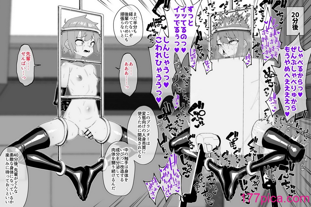 [縦横一線 (品川ミクズ)] 酷い目に遭う男の子たち vol.7[61P]-第1章-图片5