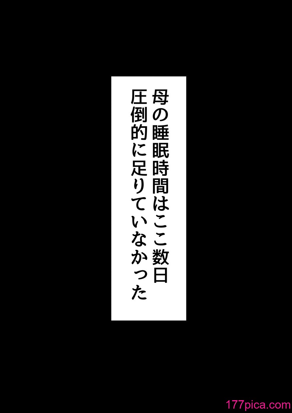 [ふるべ] 母と堕ちていく part6[63P]-第1章-图片2