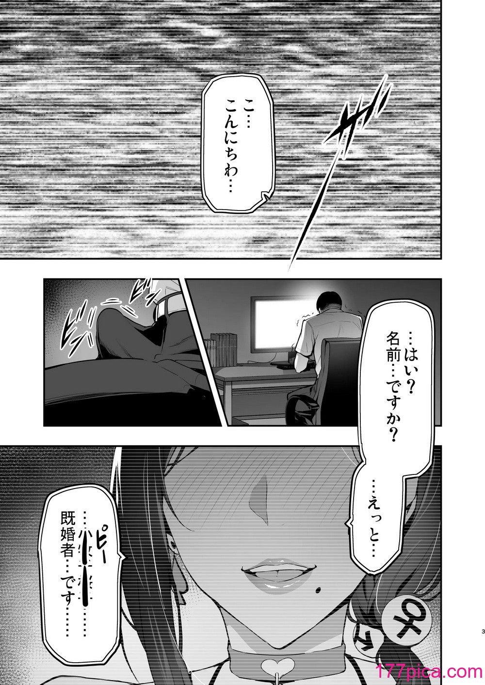 [武田弘光] 枝垂レ桜ハ暗ク華メク[43P]-第1章-图片2